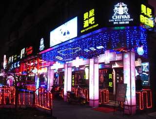 Bar street in Shanghai